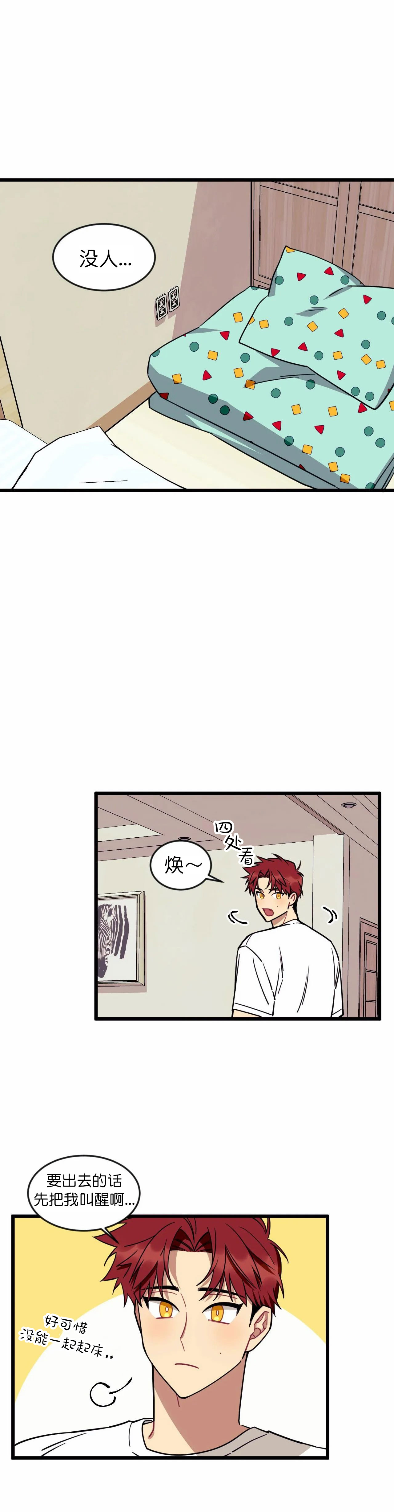 《说出你的愿望》漫画最新章节第27话免费下拉式在线观看章节第【4】张图片