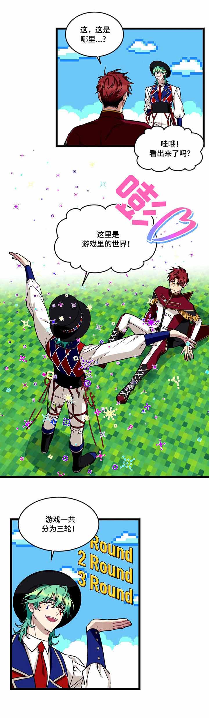 《说出你的愿望》漫画最新章节第51话免费下拉式在线观看章节第【9】张图片