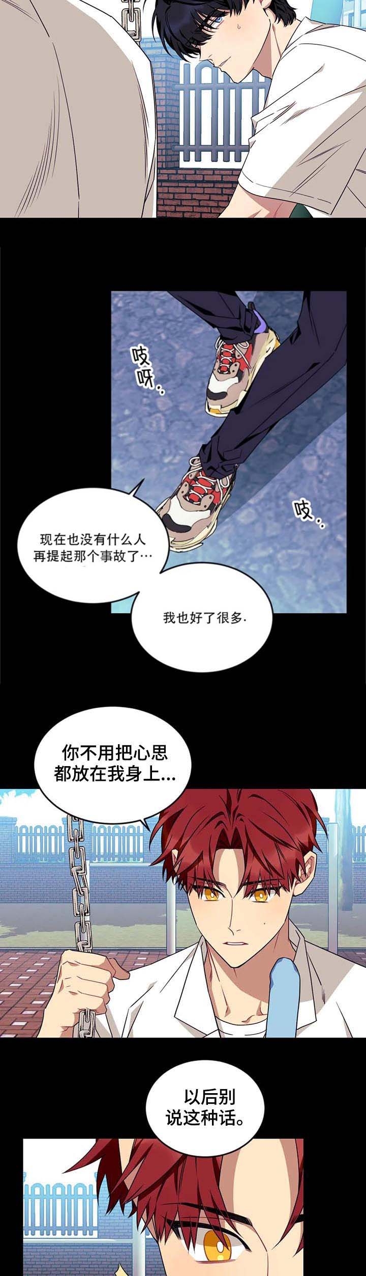 《说出你的愿望》漫画最新章节第76话免费下拉式在线观看章节第【2】张图片