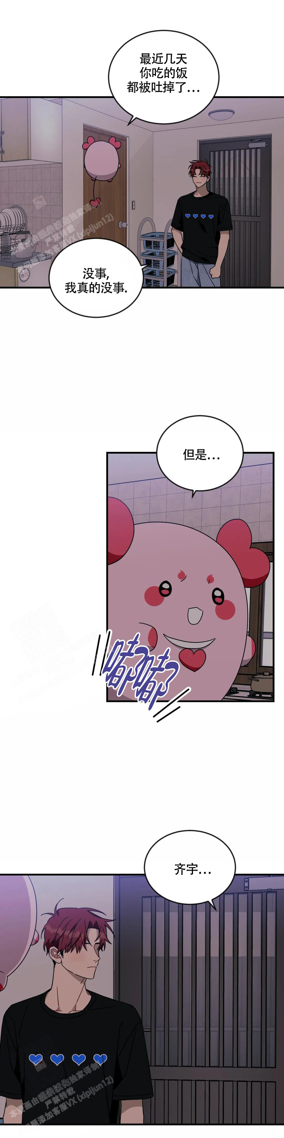 《说出你的愿望》漫画最新章节第96话免费下拉式在线观看章节第【13】张图片