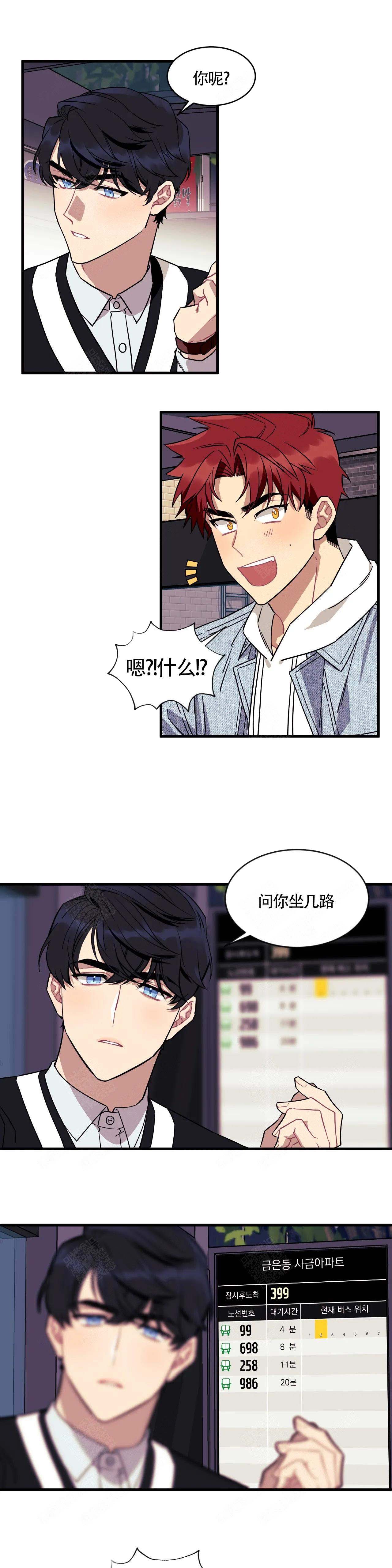 《说出你的愿望》漫画最新章节第2话免费下拉式在线观看章节第【1】张图片