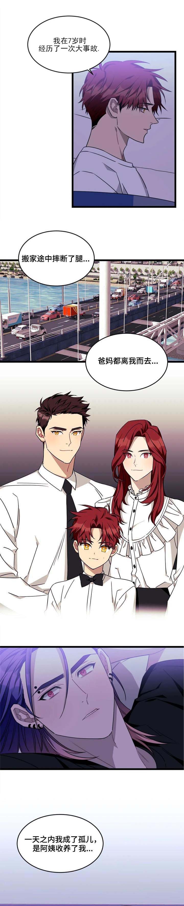 《说出你的愿望》漫画最新章节第82话免费下拉式在线观看章节第【1】张图片