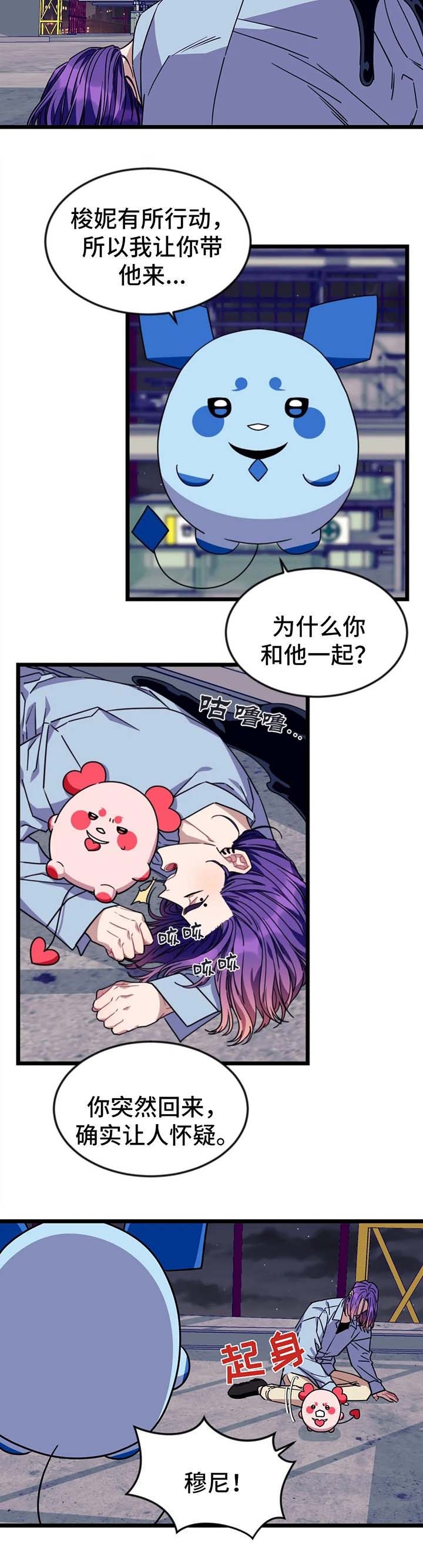 《说出你的愿望》漫画最新章节第70话免费下拉式在线观看章节第【2】张图片