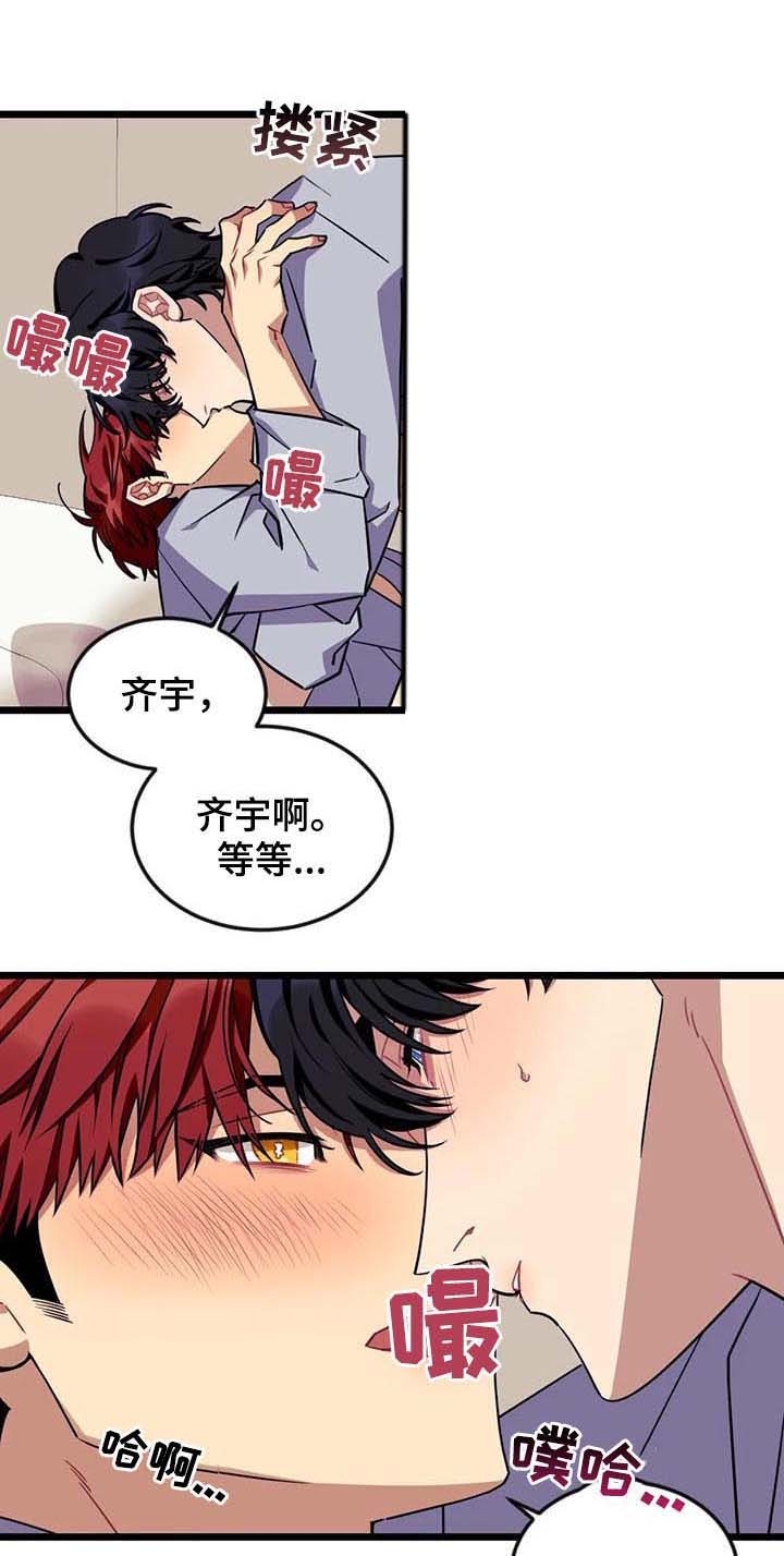 《说出你的愿望》漫画最新章节第73话免费下拉式在线观看章节第【8】张图片