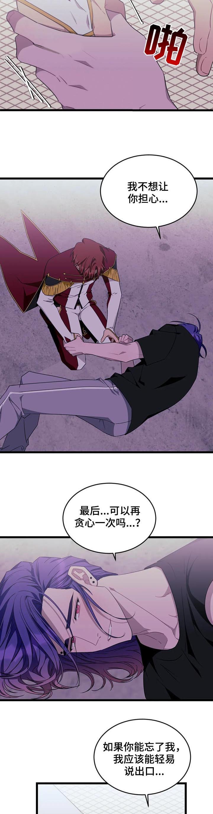 《说出你的愿望》漫画最新章节第93话免费下拉式在线观看章节第【4】张图片