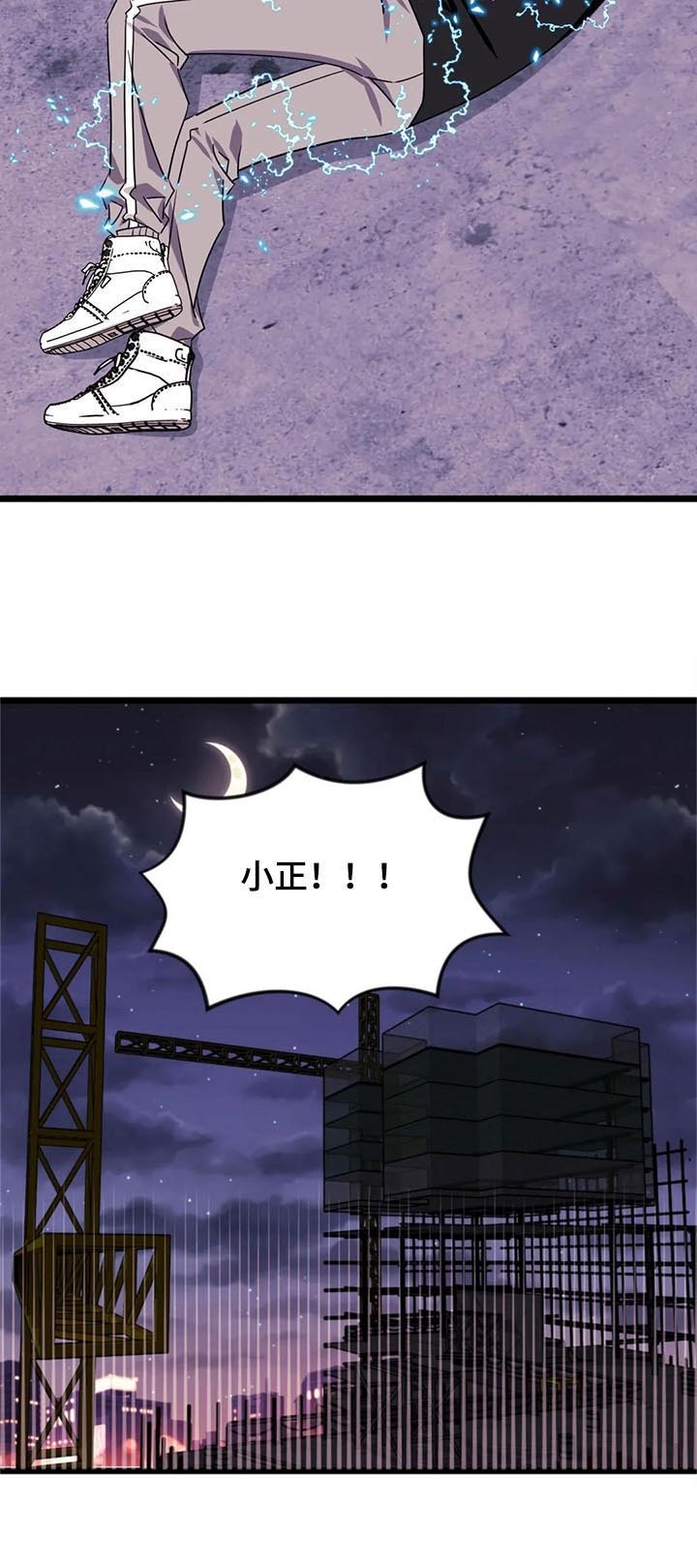 《说出你的愿望》漫画最新章节第93话免费下拉式在线观看章节第【2】张图片