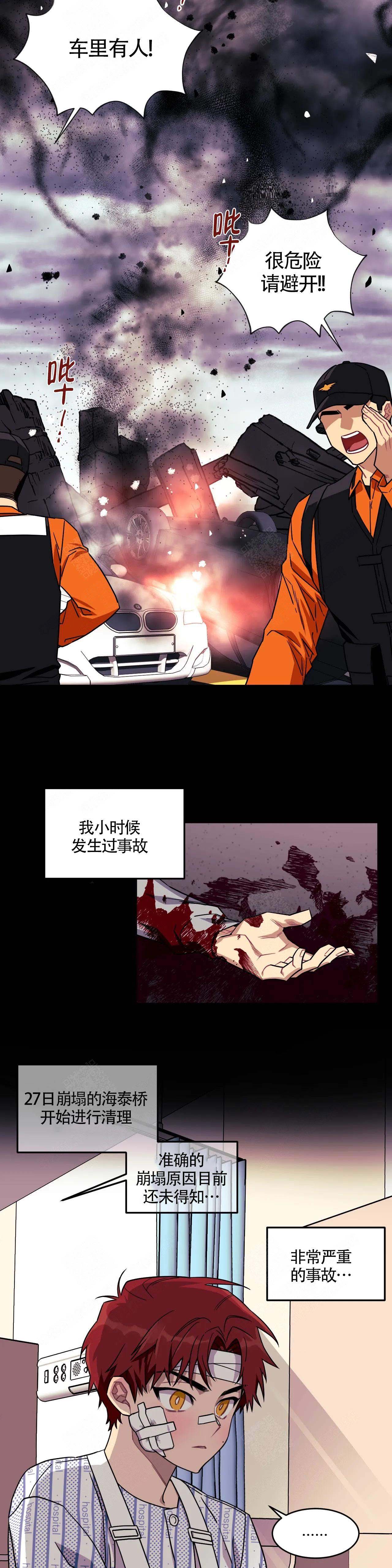 《说出你的愿望》漫画最新章节第1话免费下拉式在线观看章节第【5】张图片