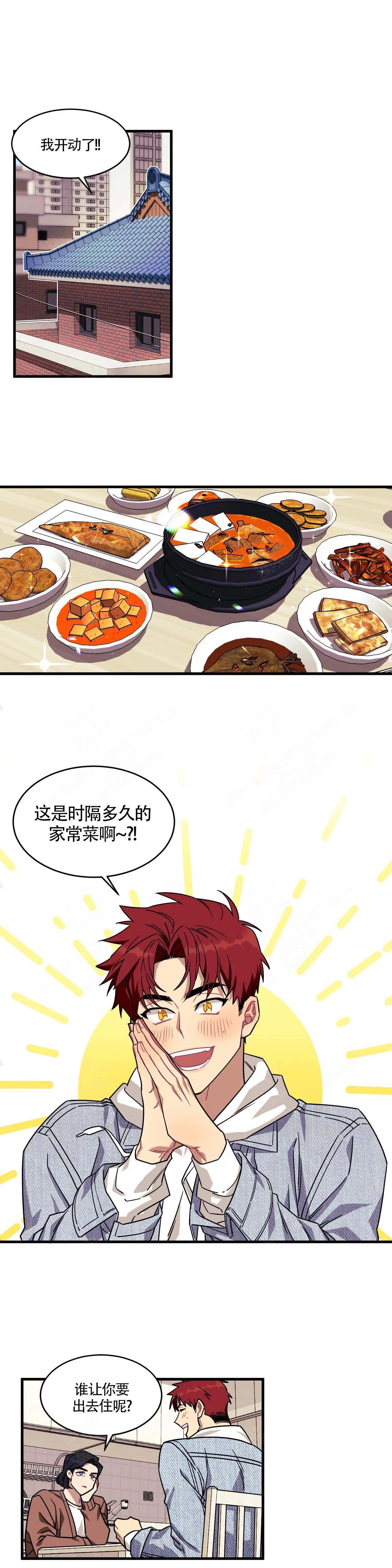 《说出你的愿望》漫画最新章节第1话免费下拉式在线观看章节第【1】张图片