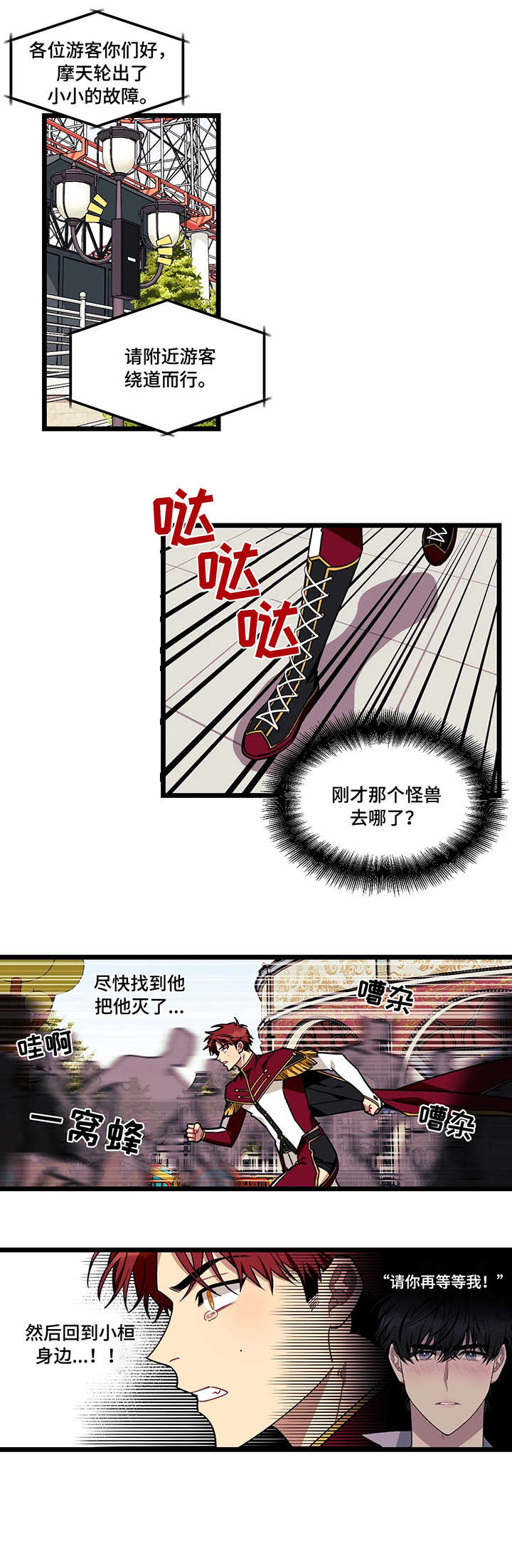 《说出你的愿望》漫画最新章节第51话免费下拉式在线观看章节第【4】张图片