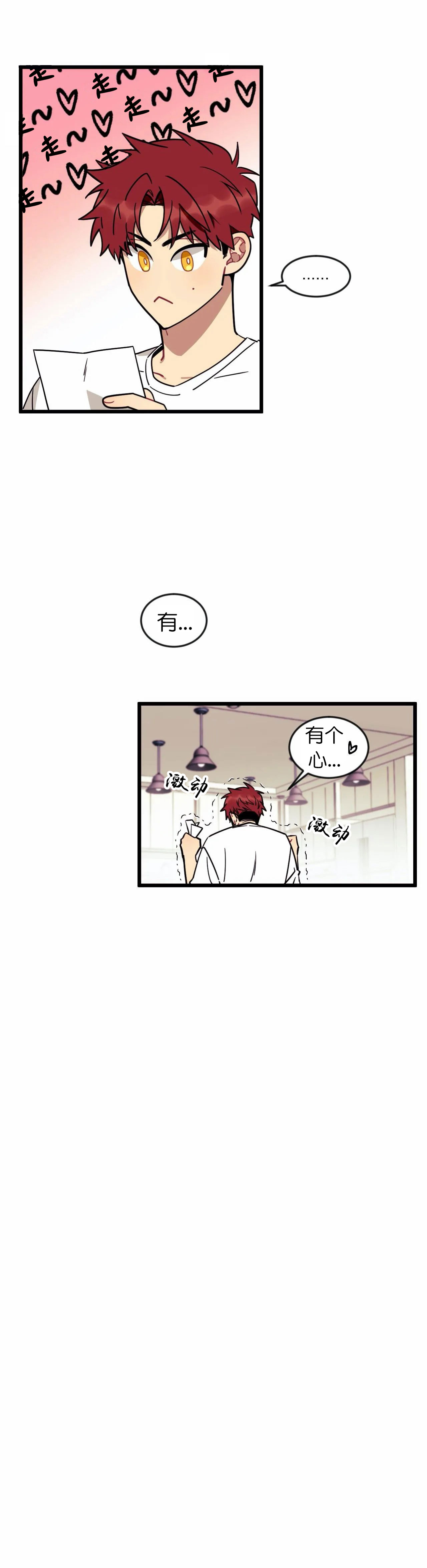 《说出你的愿望》漫画最新章节第27话免费下拉式在线观看章节第【6】张图片