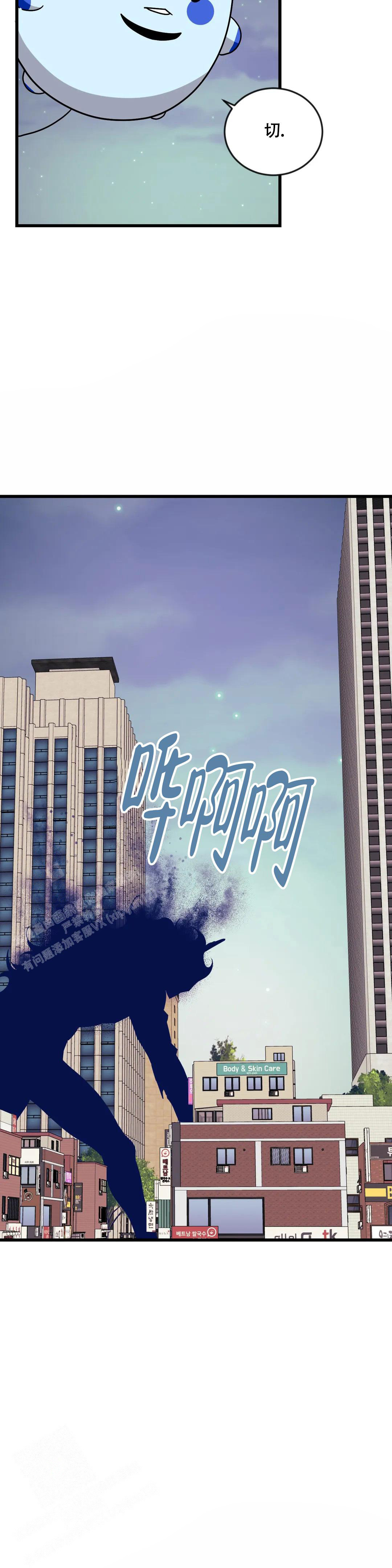 《说出你的愿望》漫画最新章节第101话免费下拉式在线观看章节第【8】张图片