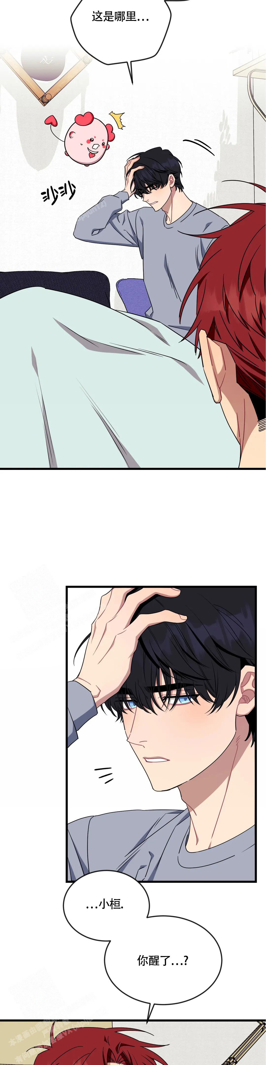 《说出你的愿望》漫画最新章节第102话免费下拉式在线观看章节第【9】张图片