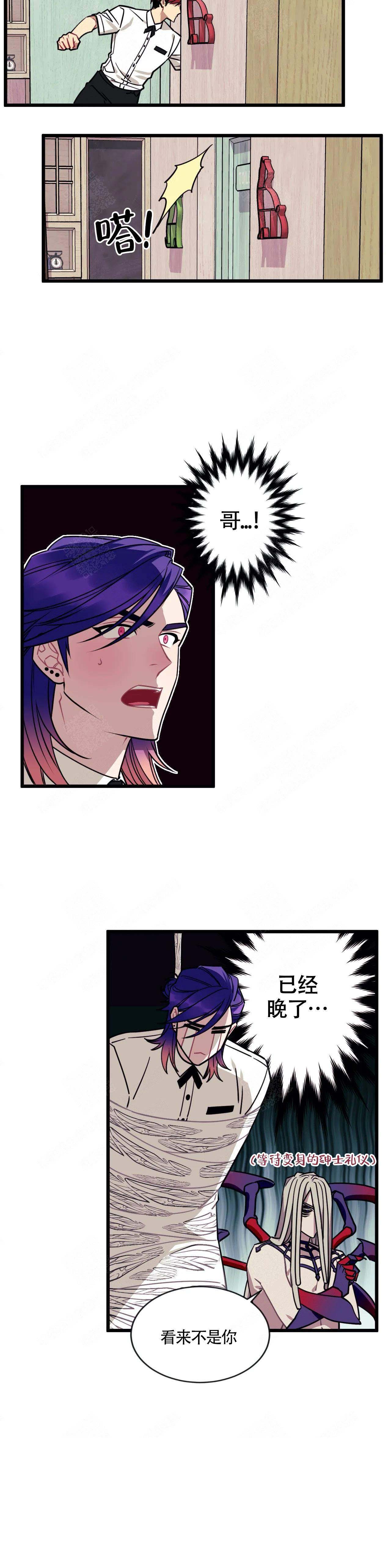 《说出你的愿望》漫画最新章节第8话免费下拉式在线观看章节第【9】张图片