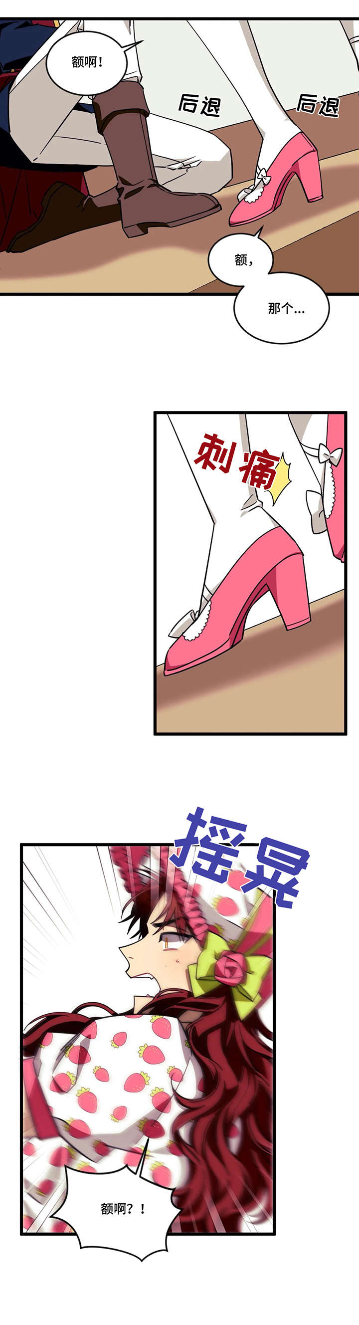 《说出你的愿望》漫画最新章节第44话免费下拉式在线观看章节第【6】张图片