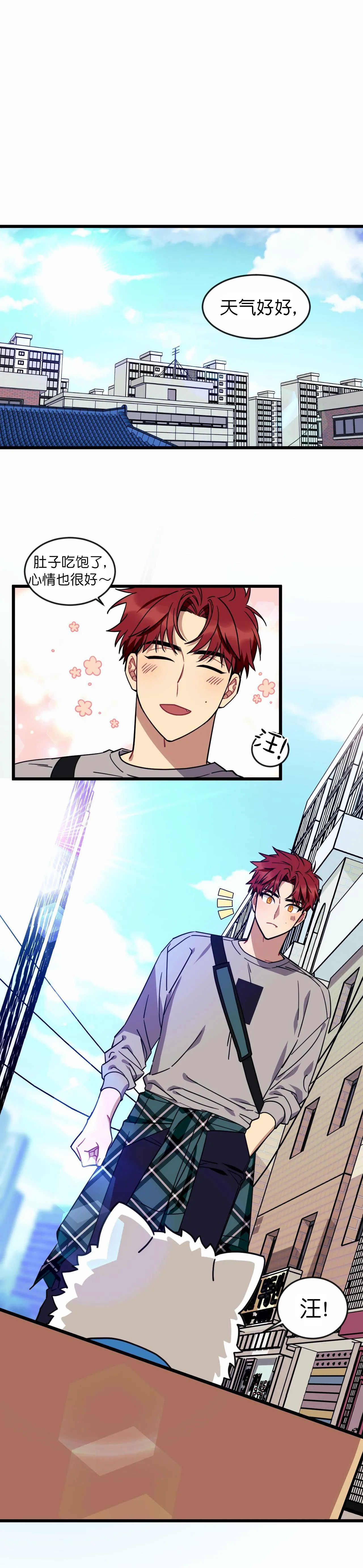 《说出你的愿望》漫画最新章节第27话免费下拉式在线观看章节第【7】张图片