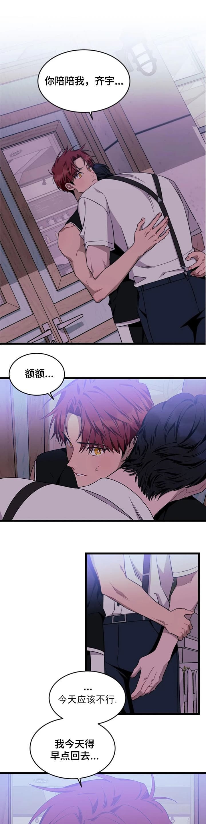 《说出你的愿望》漫画最新章节第85话免费下拉式在线观看章节第【1】张图片