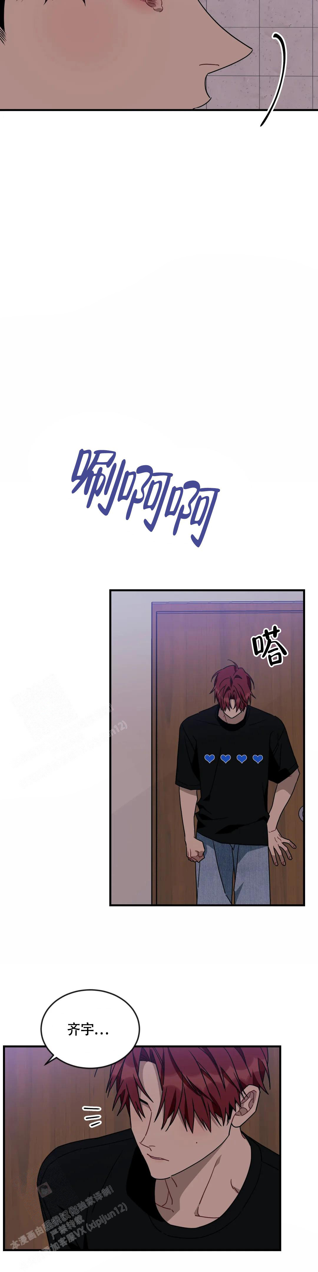 《说出你的愿望》漫画最新章节第96话免费下拉式在线观看章节第【11】张图片