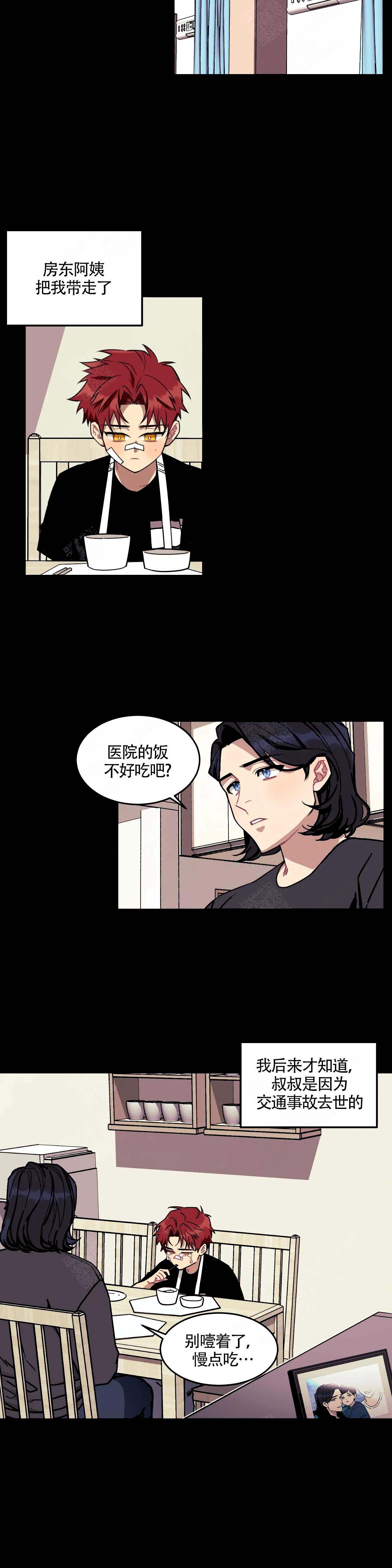 《说出你的愿望》漫画最新章节第1话免费下拉式在线观看章节第【8】张图片