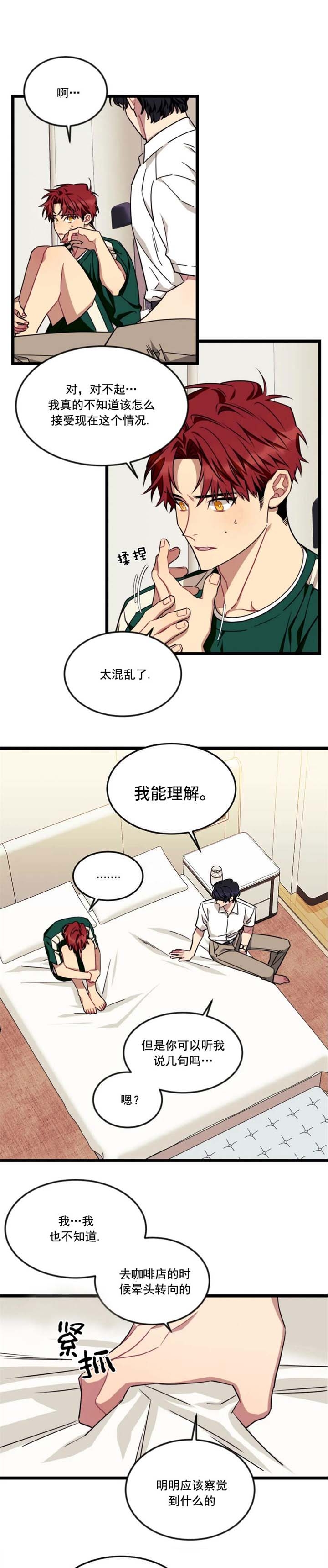《说出你的愿望》漫画最新章节第72话免费下拉式在线观看章节第【3】张图片