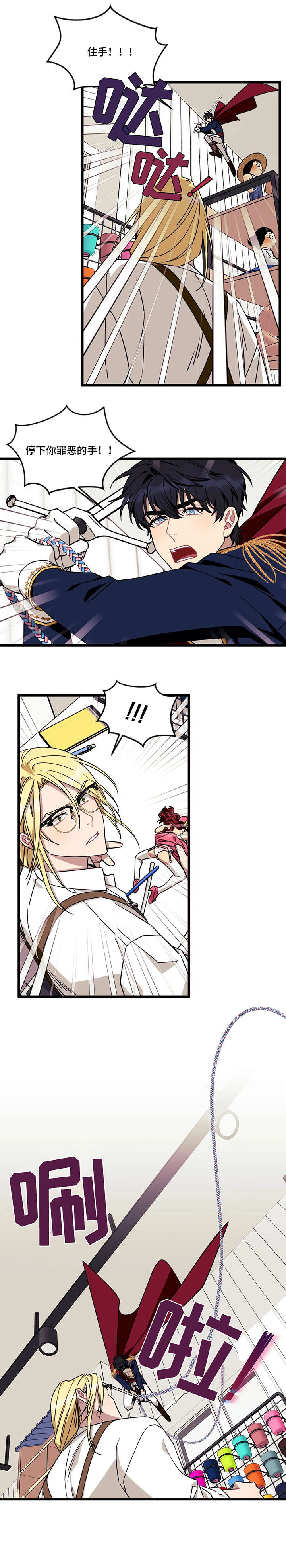 《说出你的愿望》漫画最新章节第47话免费下拉式在线观看章节第【2】张图片