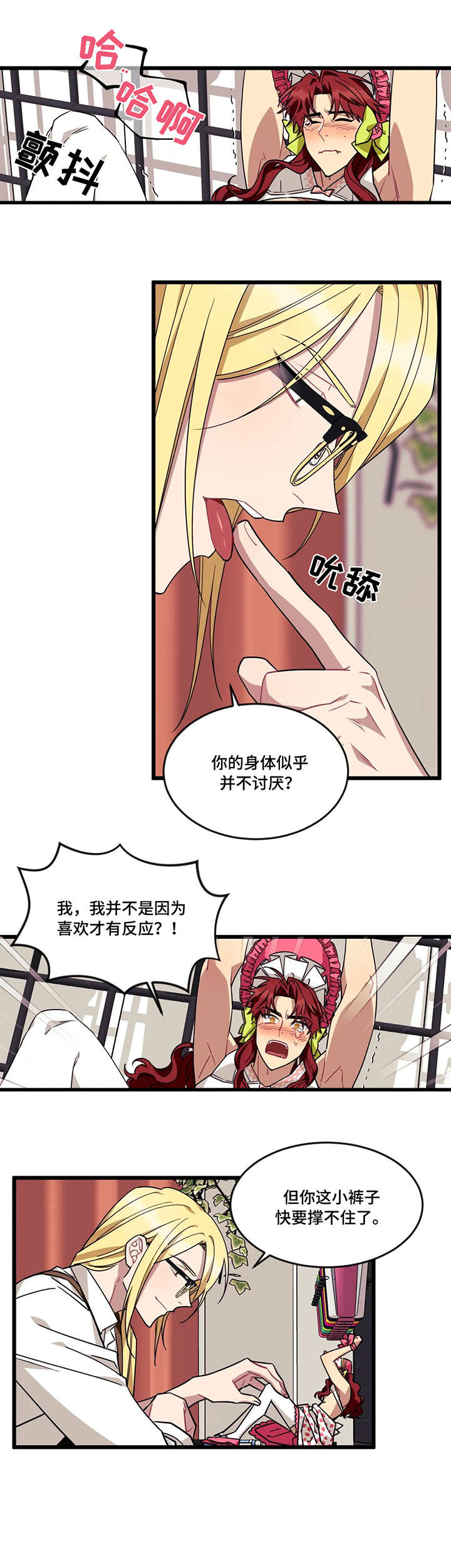 《说出你的愿望》漫画最新章节第45话免费下拉式在线观看章节第【8】张图片