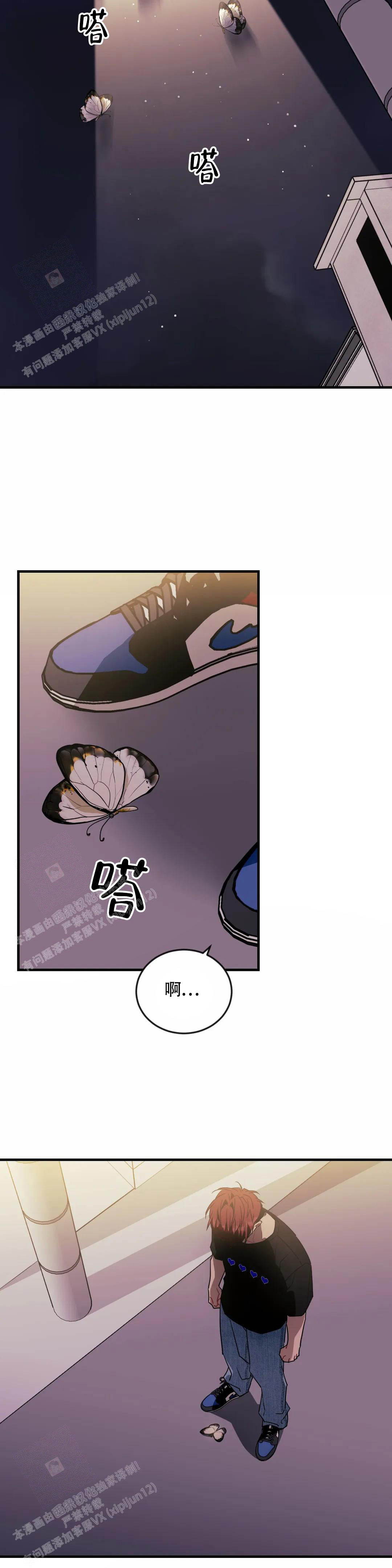 《说出你的愿望》漫画最新章节第96话免费下拉式在线观看章节第【7】张图片