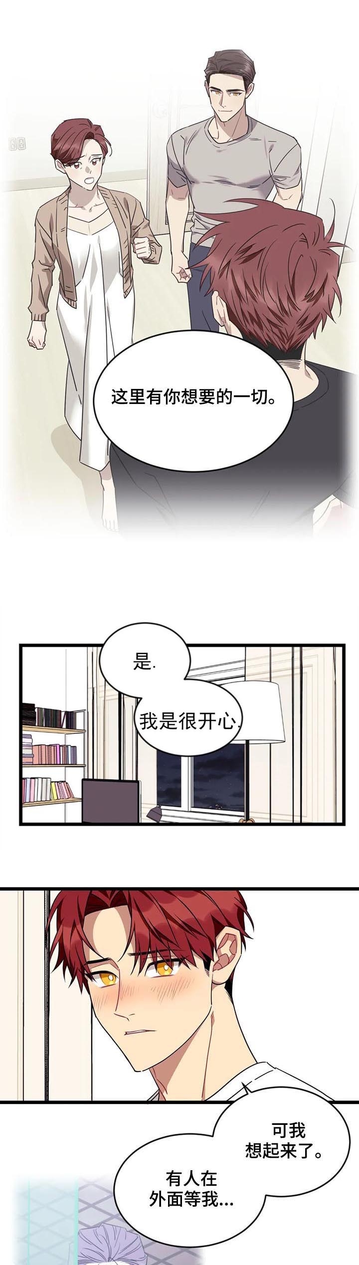 《说出你的愿望》漫画最新章节第91话免费下拉式在线观看章节第【4】张图片