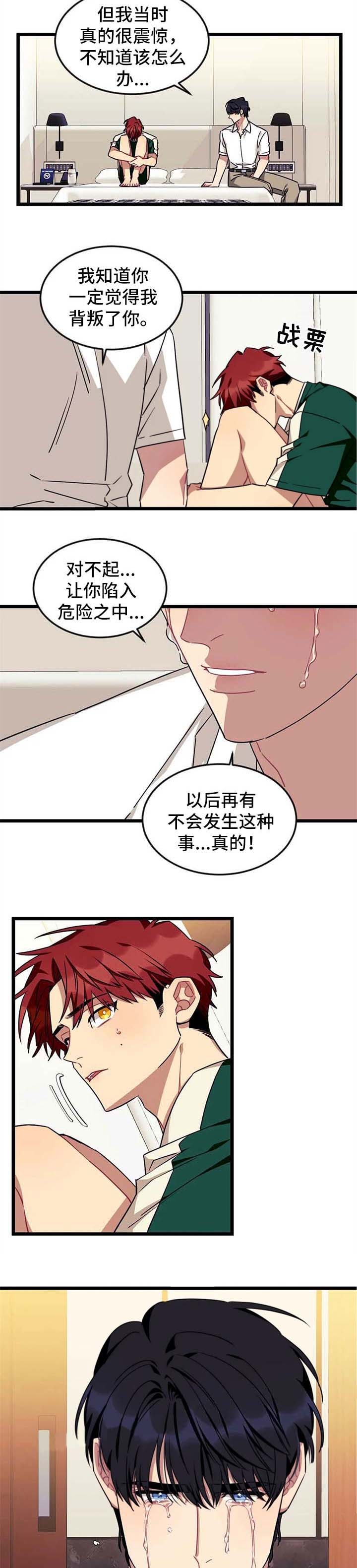 《说出你的愿望》漫画最新章节第72话免费下拉式在线观看章节第【4】张图片