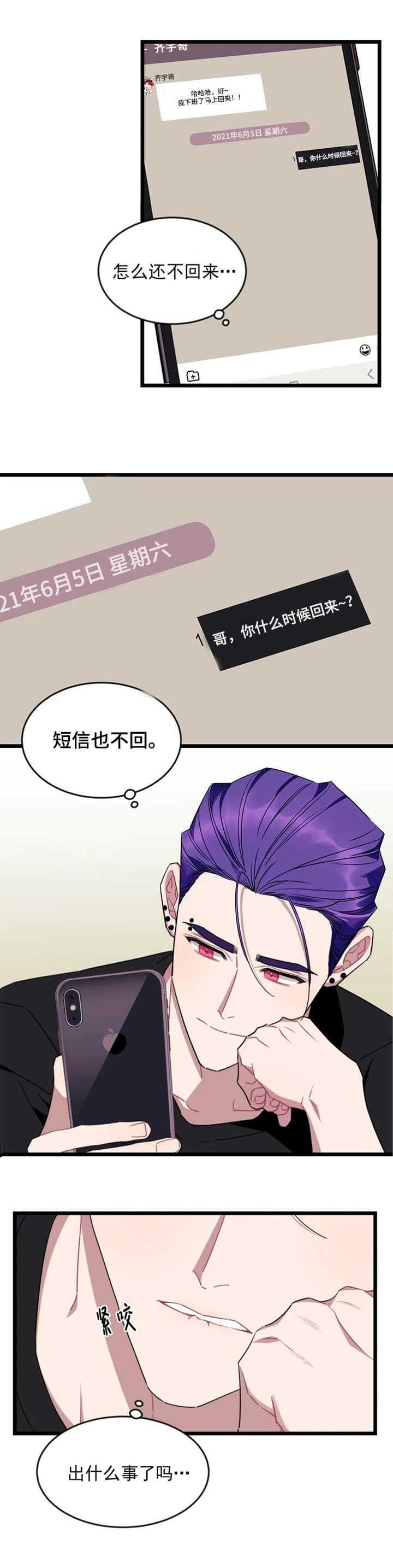 《说出你的愿望》漫画最新章节第85话免费下拉式在线观看章节第【5】张图片