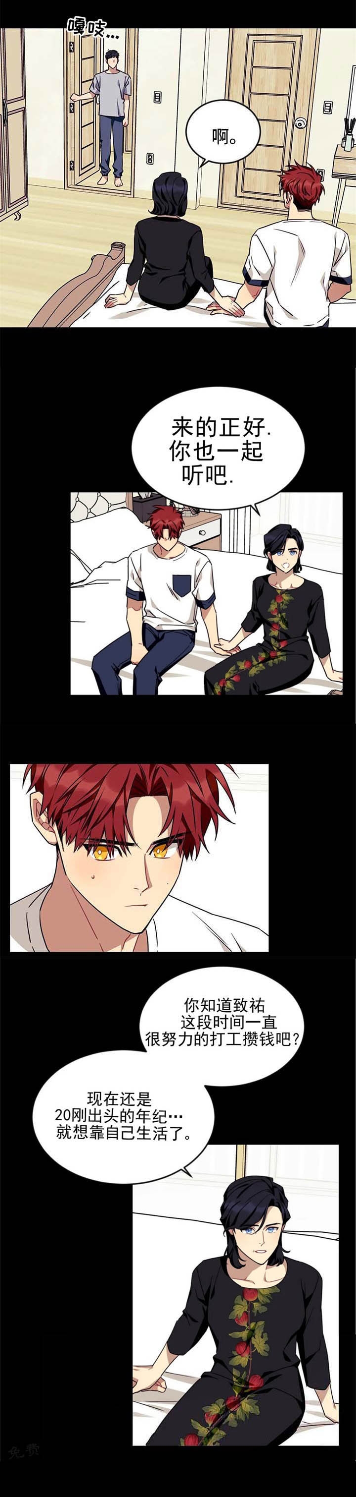 《说出你的愿望》漫画最新章节第78话免费下拉式在线观看章节第【3】张图片