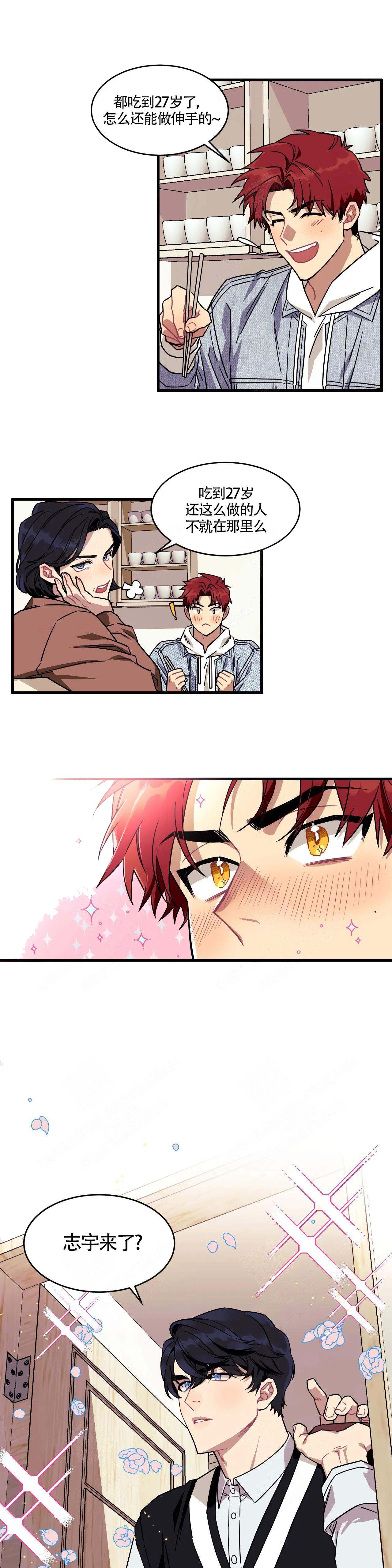 《说出你的愿望》漫画最新章节第1话免费下拉式在线观看章节第【2】张图片