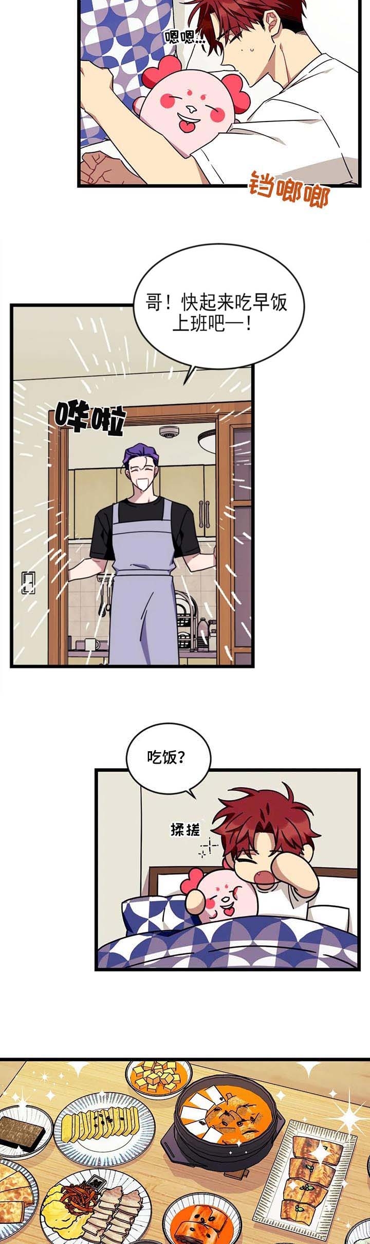 《说出你的愿望》漫画最新章节第82话免费下拉式在线观看章节第【5】张图片