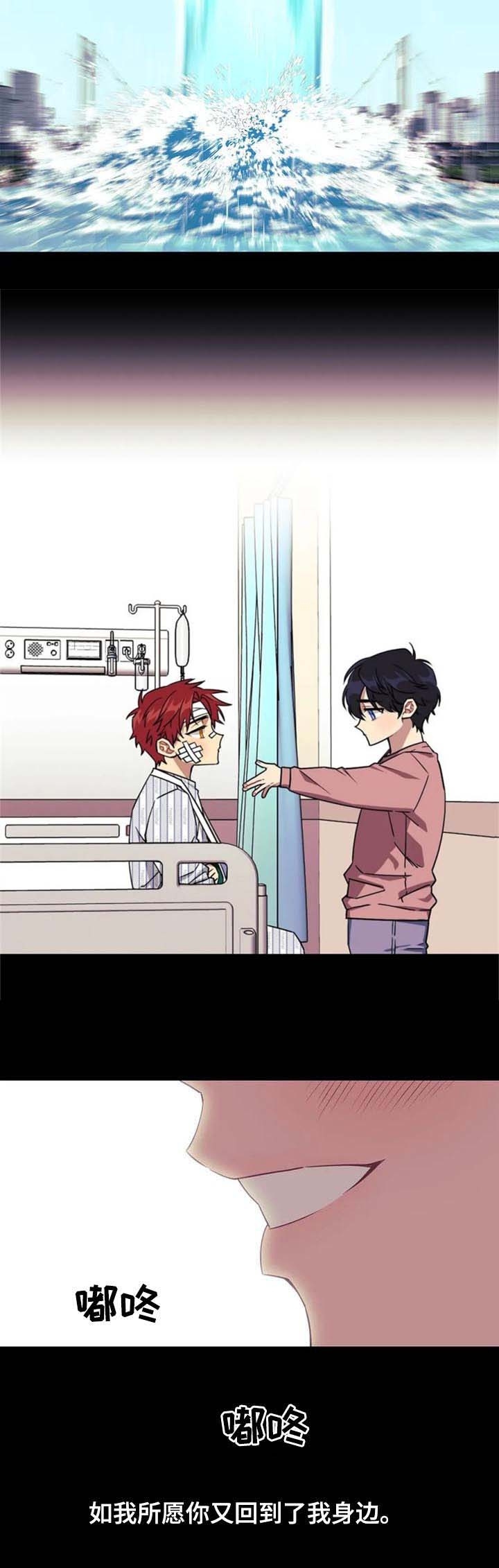 《说出你的愿望》漫画最新章节第75话免费下拉式在线观看章节第【3】张图片