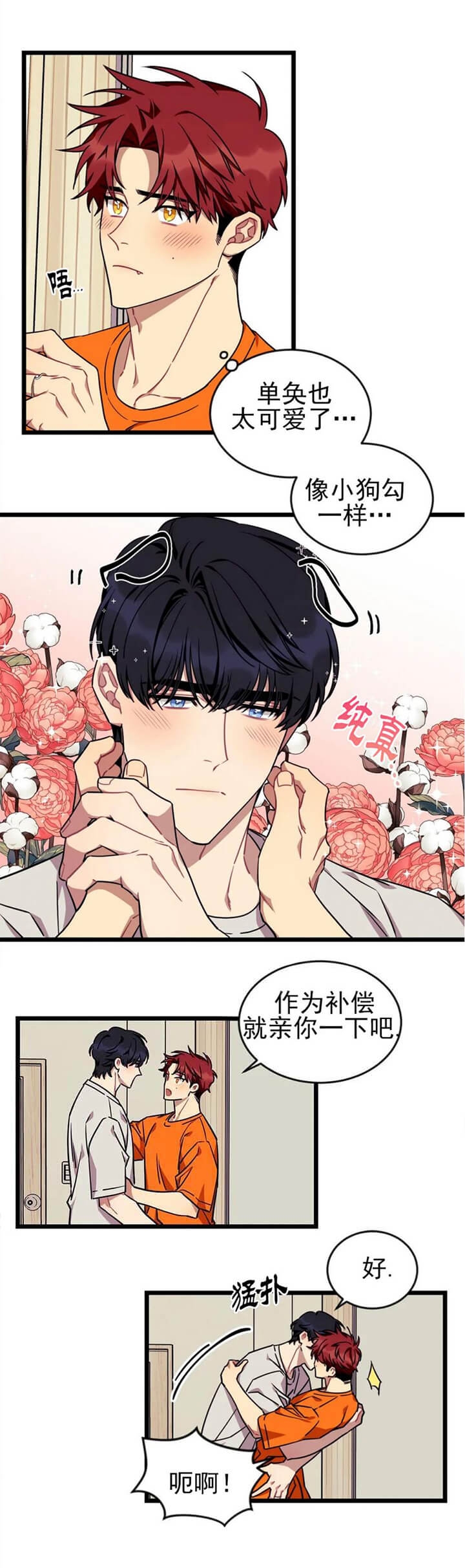 《说出你的愿望》漫画最新章节第64话免费下拉式在线观看章节第【2】张图片