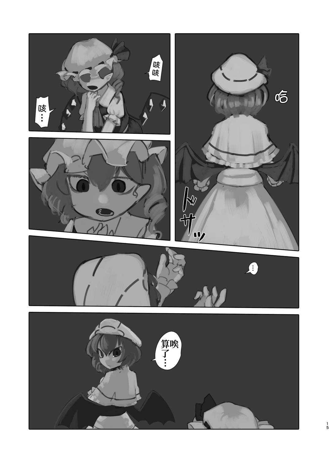 《麒麟草许下愿望》漫画最新章节第1话免费下拉式在线观看章节第【16】张图片