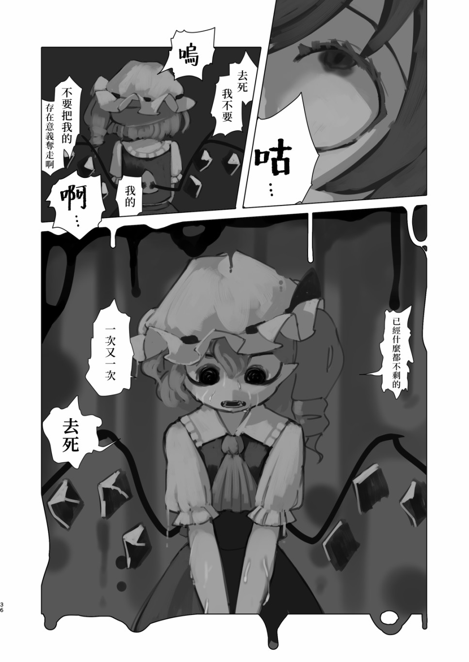 《麒麟草许下愿望》漫画最新章节短篇免费下拉式在线观看章节第【37】张图片