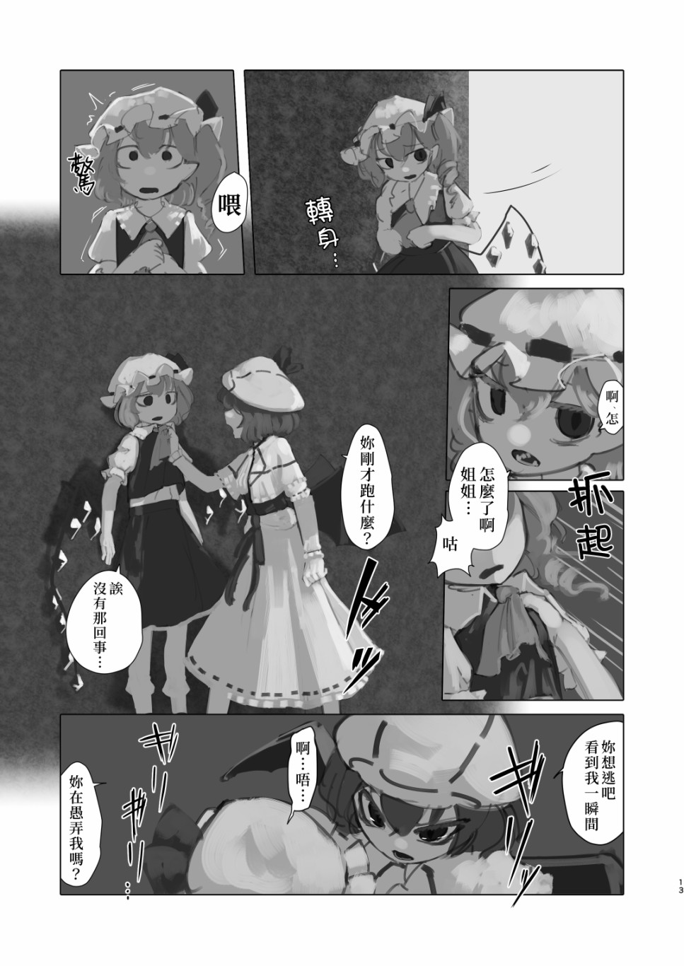 《麒麟草许下愿望》漫画最新章节短篇免费下拉式在线观看章节第【14】张图片