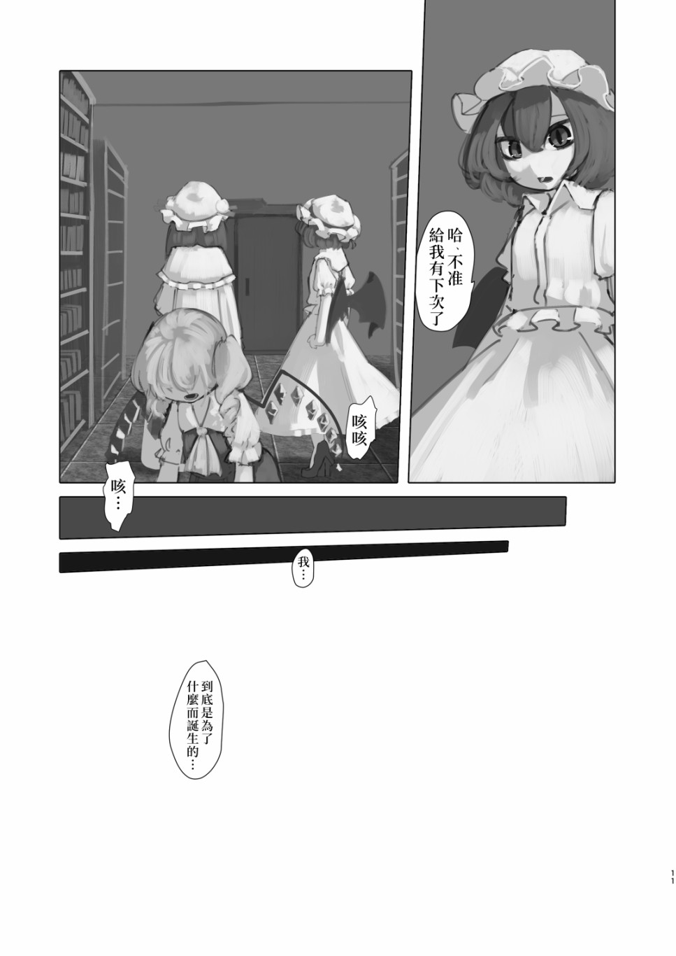 《麒麟草许下愿望》漫画最新章节短篇免费下拉式在线观看章节第【12】张图片