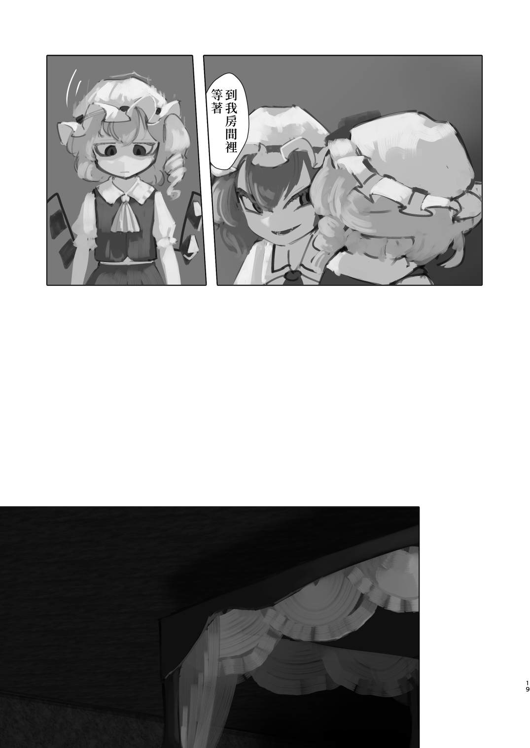 《麒麟草许下愿望》漫画最新章节第1话免费下拉式在线观看章节第【20】张图片