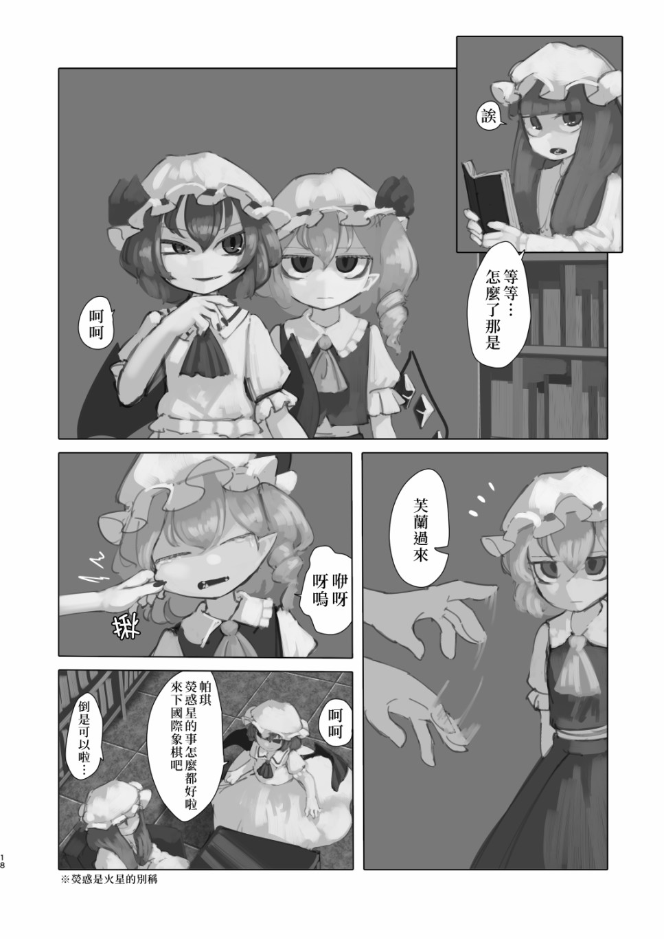 《麒麟草许下愿望》漫画最新章节短篇免费下拉式在线观看章节第【19】张图片