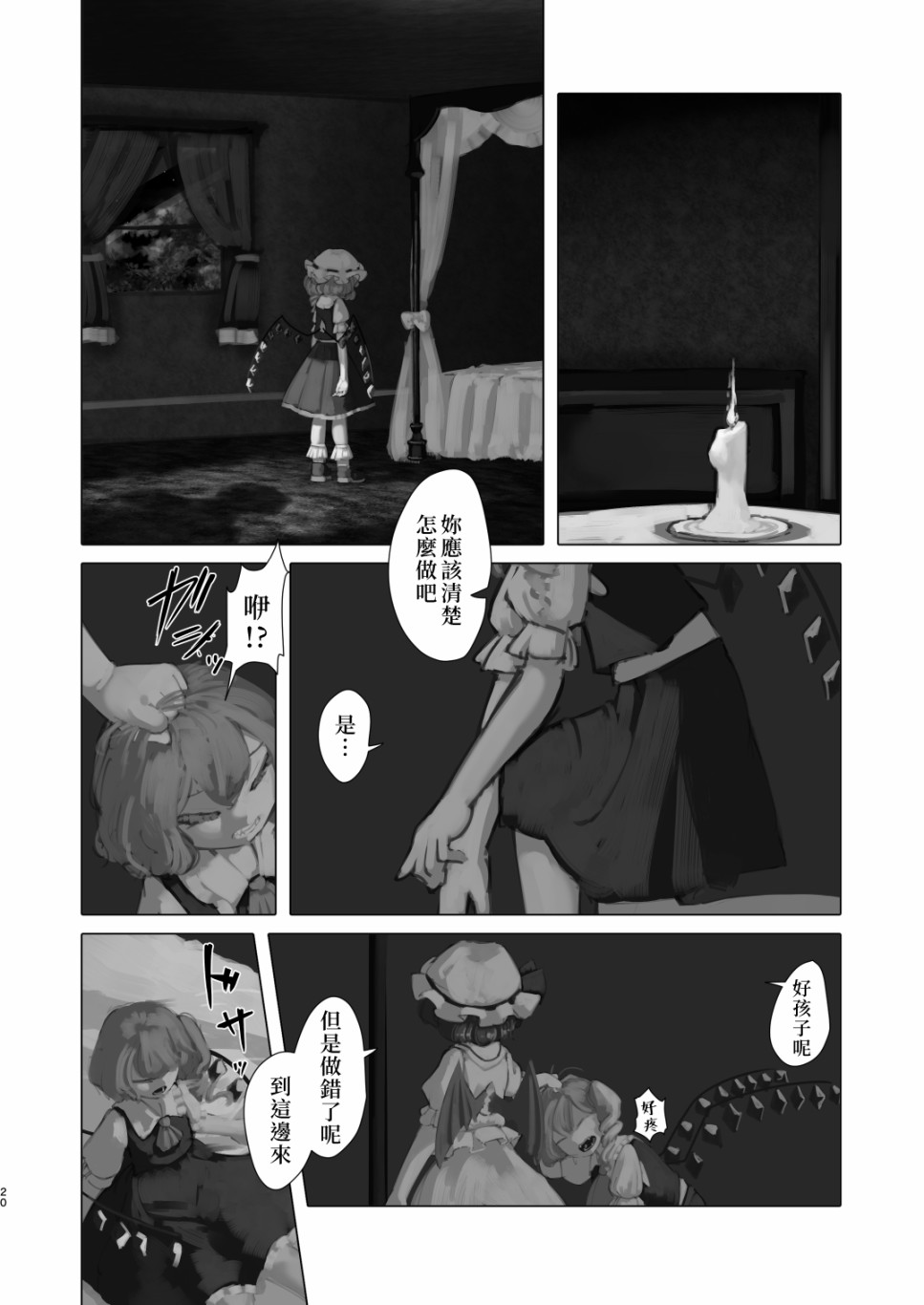 《麒麟草许下愿望》漫画最新章节短篇免费下拉式在线观看章节第【21】张图片