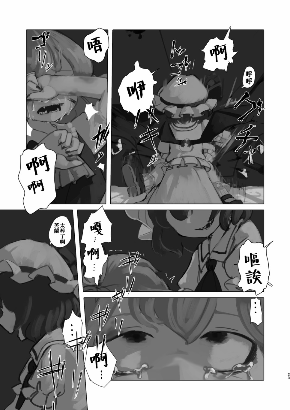 《麒麟草许下愿望》漫画最新章节短篇免费下拉式在线观看章节第【24】张图片