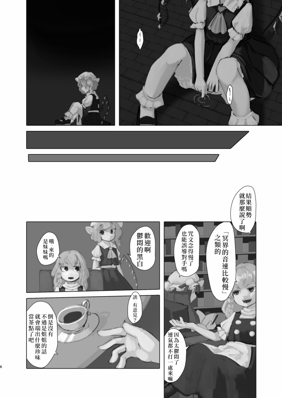 《麒麟草许下愿望》漫画最新章节短篇免费下拉式在线观看章节第【7】张图片