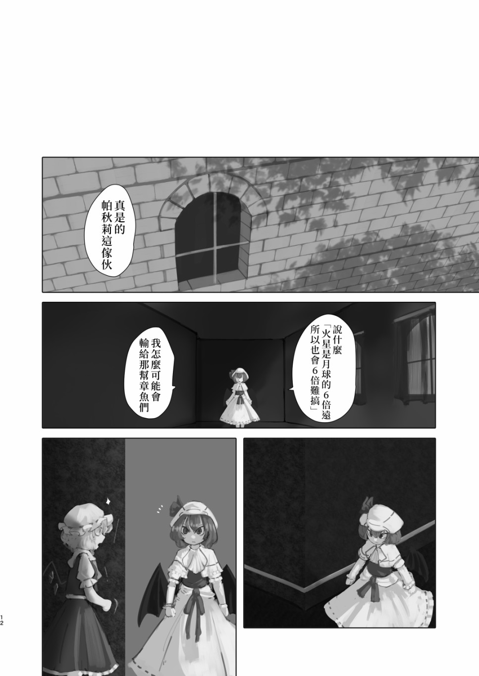 《麒麟草许下愿望》漫画最新章节短篇免费下拉式在线观看章节第【13】张图片