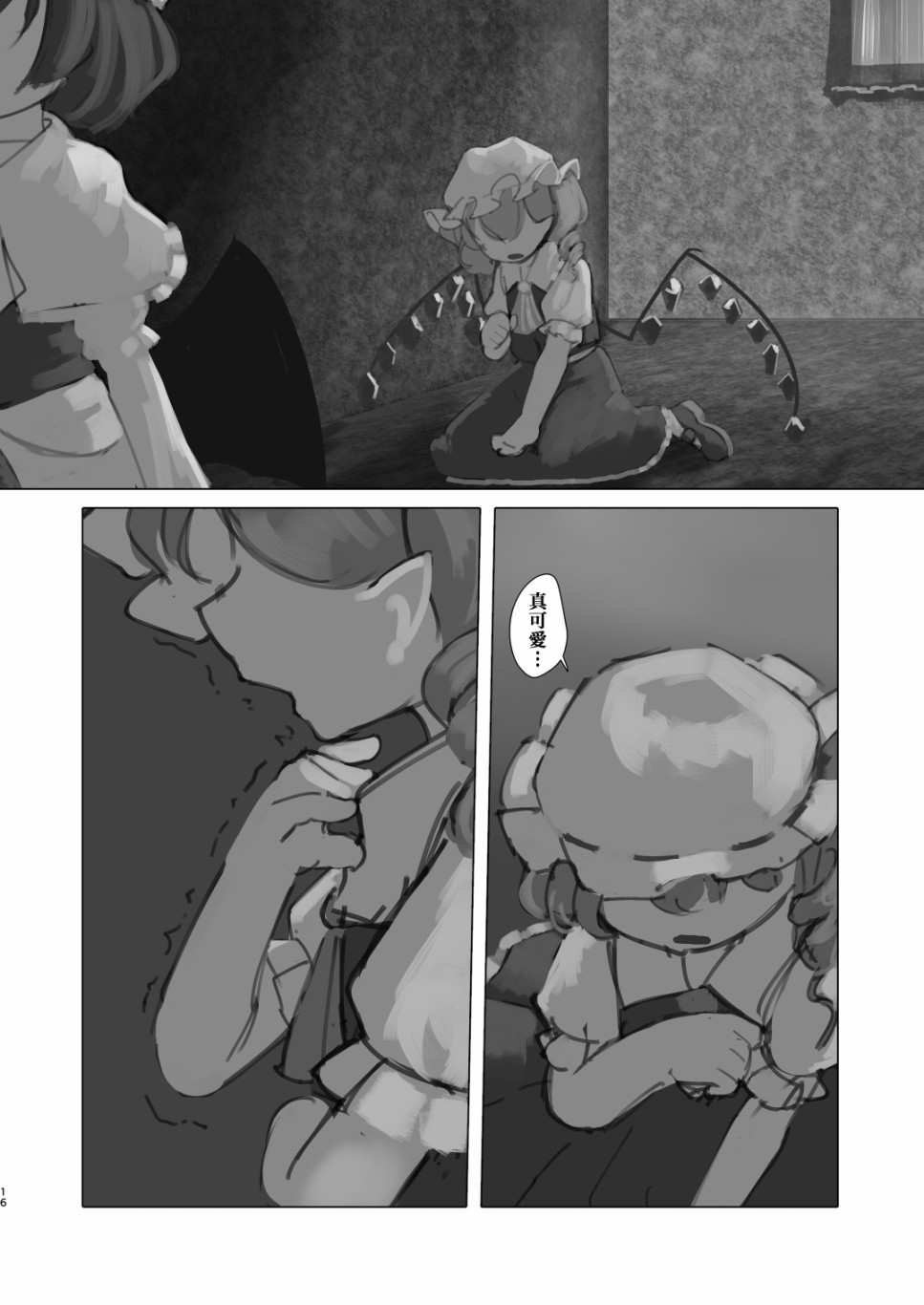 《麒麟草许下愿望》漫画最新章节短篇免费下拉式在线观看章节第【17】张图片