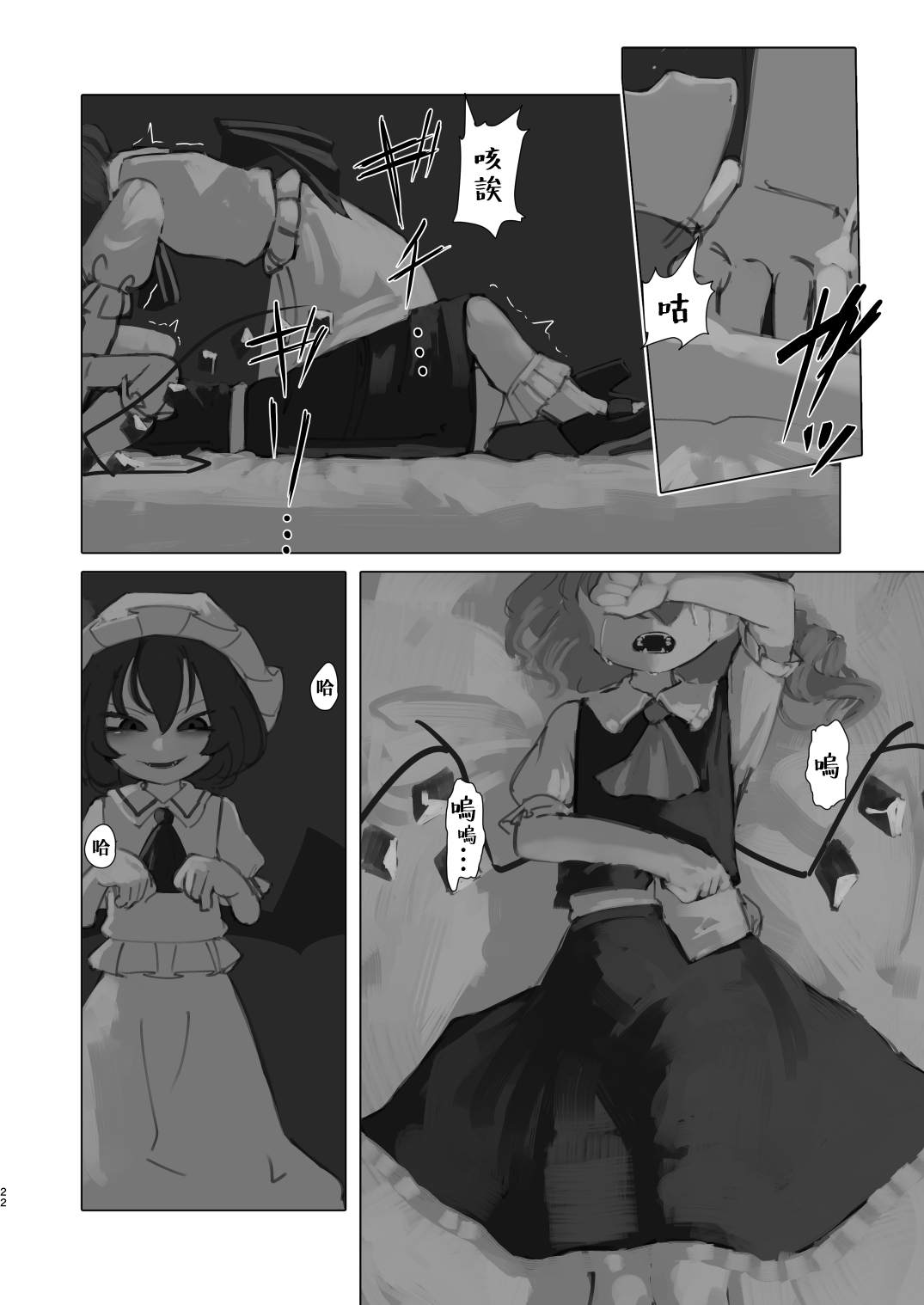 《麒麟草许下愿望》漫画最新章节第1话免费下拉式在线观看章节第【23】张图片