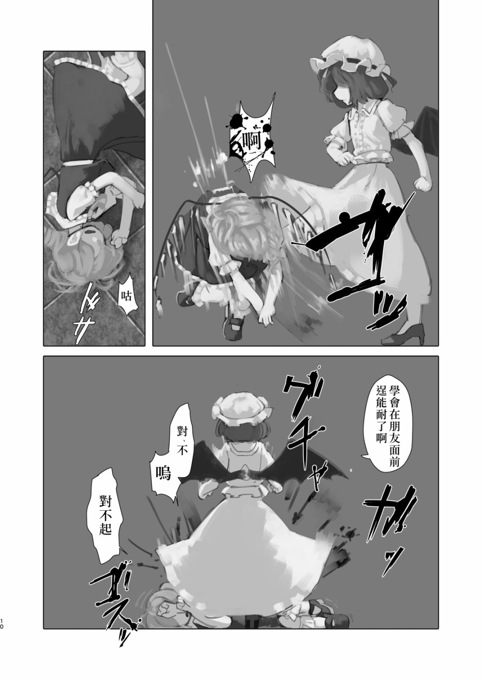 《麒麟草许下愿望》漫画最新章节短篇免费下拉式在线观看章节第【11】张图片