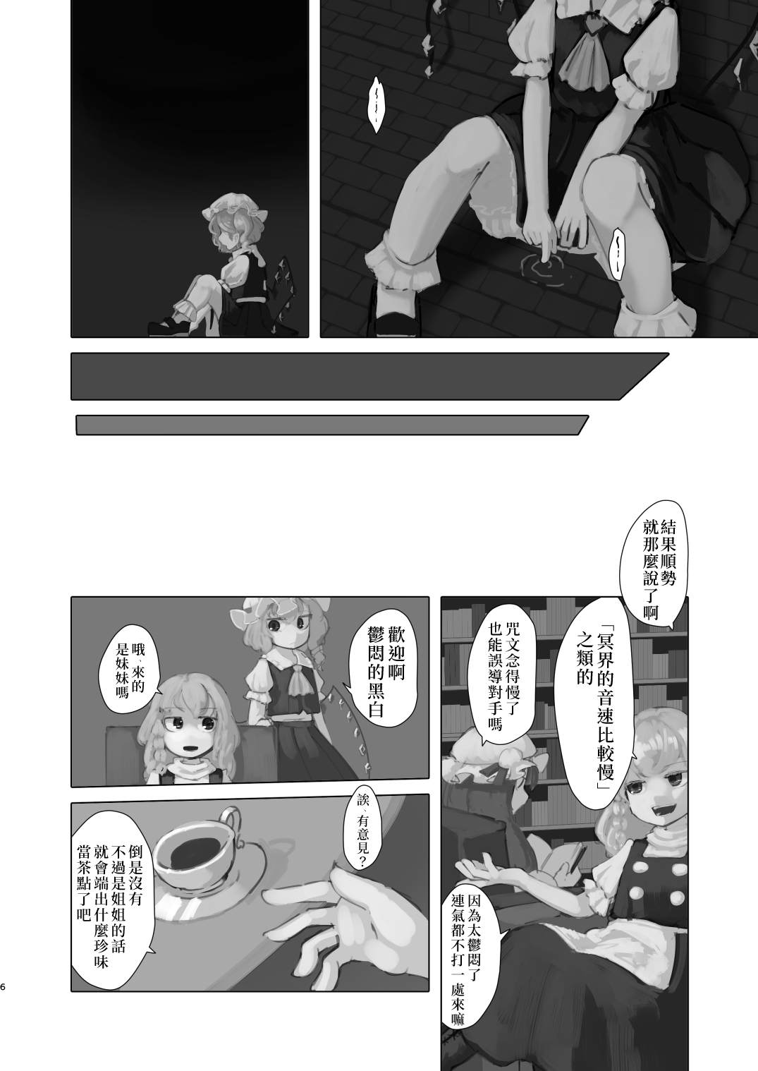 《麒麟草许下愿望》漫画最新章节第1话免费下拉式在线观看章节第【7】张图片