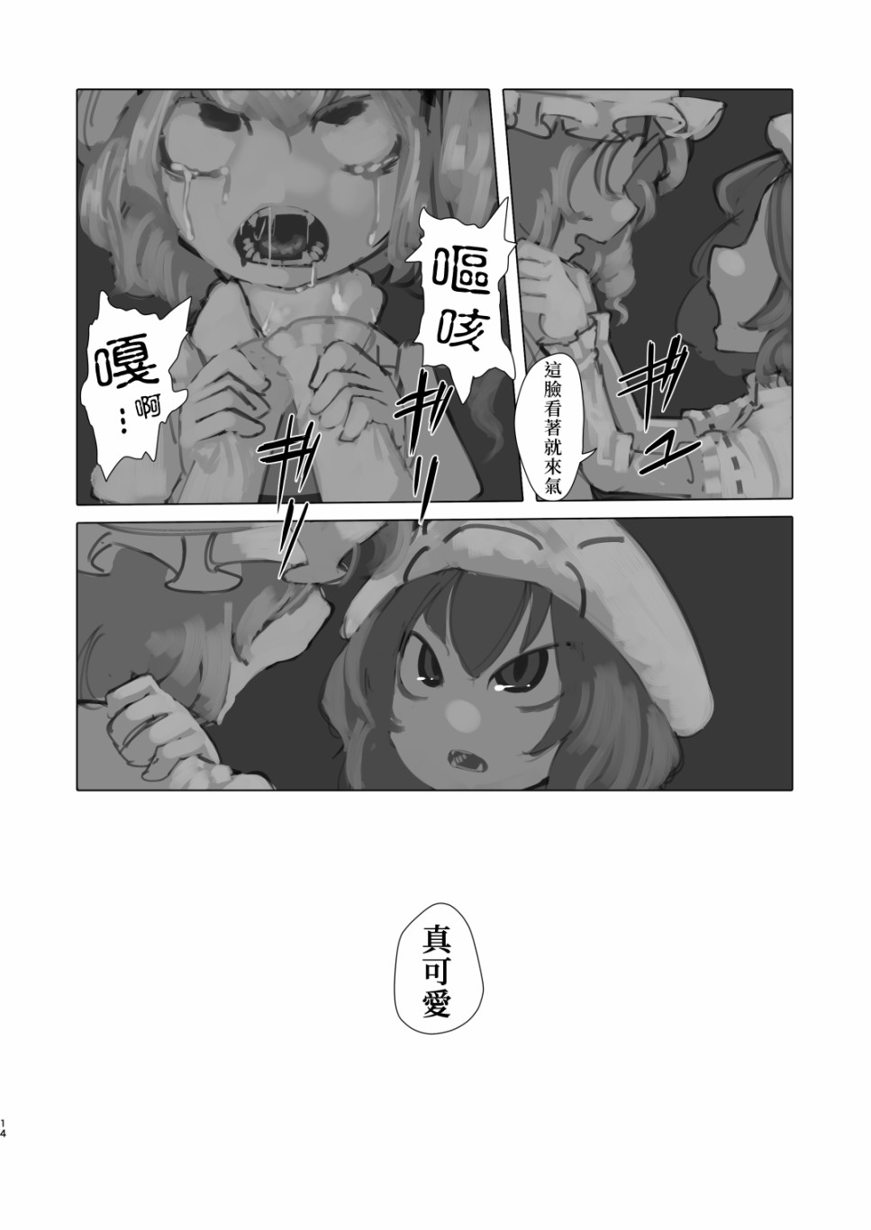 《麒麟草许下愿望》漫画最新章节短篇免费下拉式在线观看章节第【15】张图片