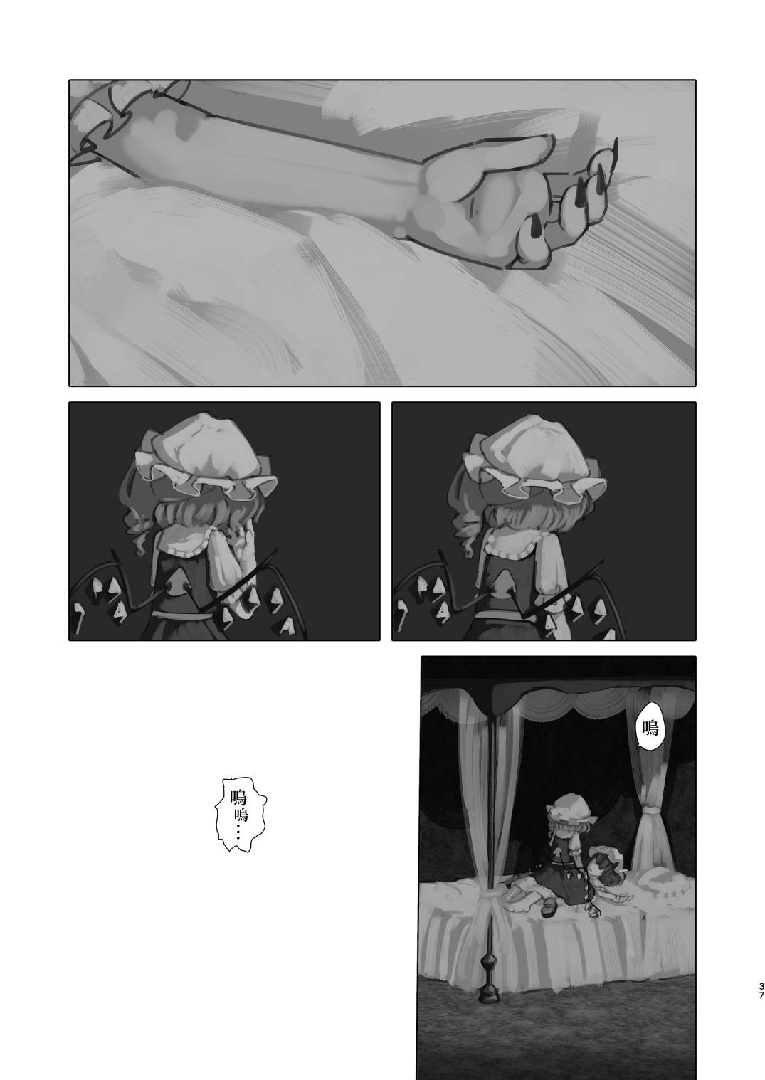 《麒麟草许下愿望》漫画最新章节第1话免费下拉式在线观看章节第【38】张图片